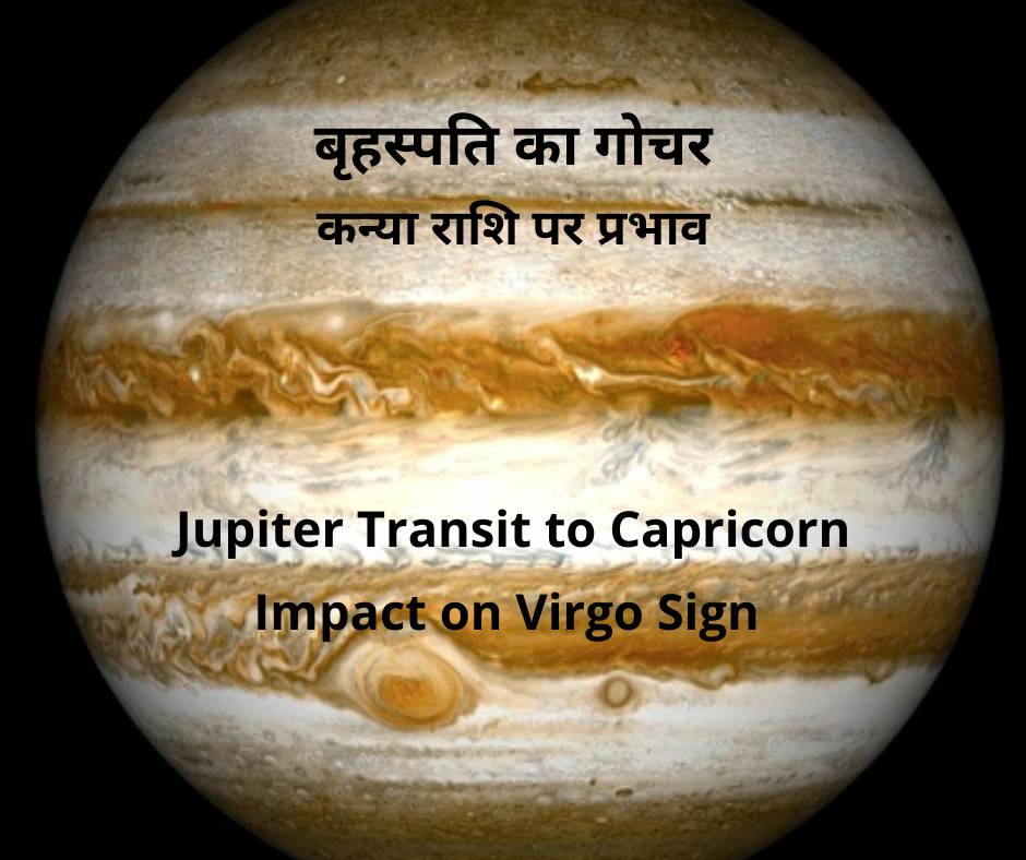 JUPITER TRANSIT TO CAPRICORN-IMPACT ON VIRGO SIGN
