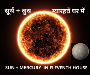 SUN AND MERCURY IN ELEVENTH HOUSE