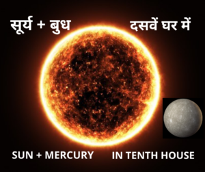 SUN AND MERCURY IN TENTH HOUSE